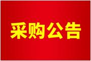 廈門(mén)通士達有限公司2025年美國國際太陽(yáng)能、儲能展 RE+展位設計及搭建項目采購公告